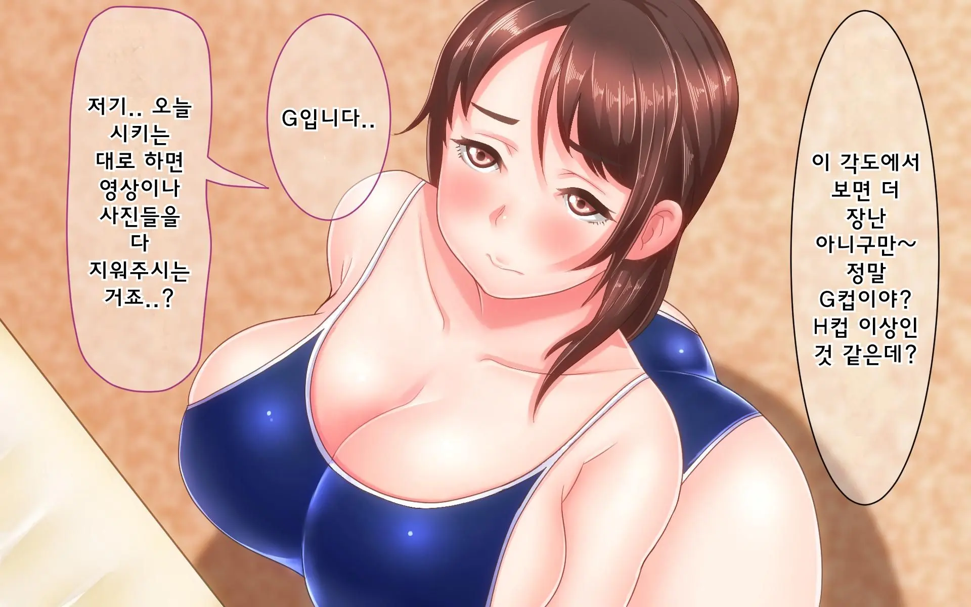 Nande Boku No Kanojo Ga Konna Me Ni... Aitsu Ni Me O Tsukerareta Kanojo No Tenmatsu | 어째서 내 여자친구가 이렇게… ~그녀석한테 찍힌 그녀의 전말~